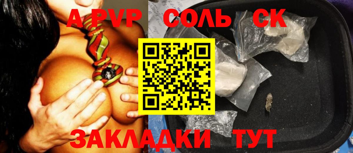 Alpha-PVP крисы CK Челябинск