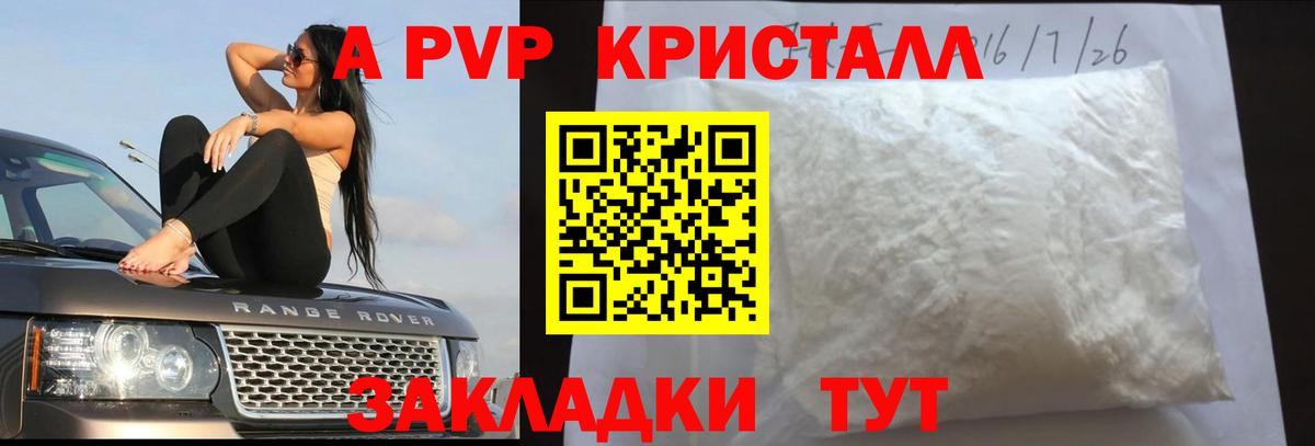 Челябинск  A-PVP Соль  Вход с VPN  продажа наркотиков  A-PVP СК 