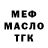 Меф VHQ Ded Lich