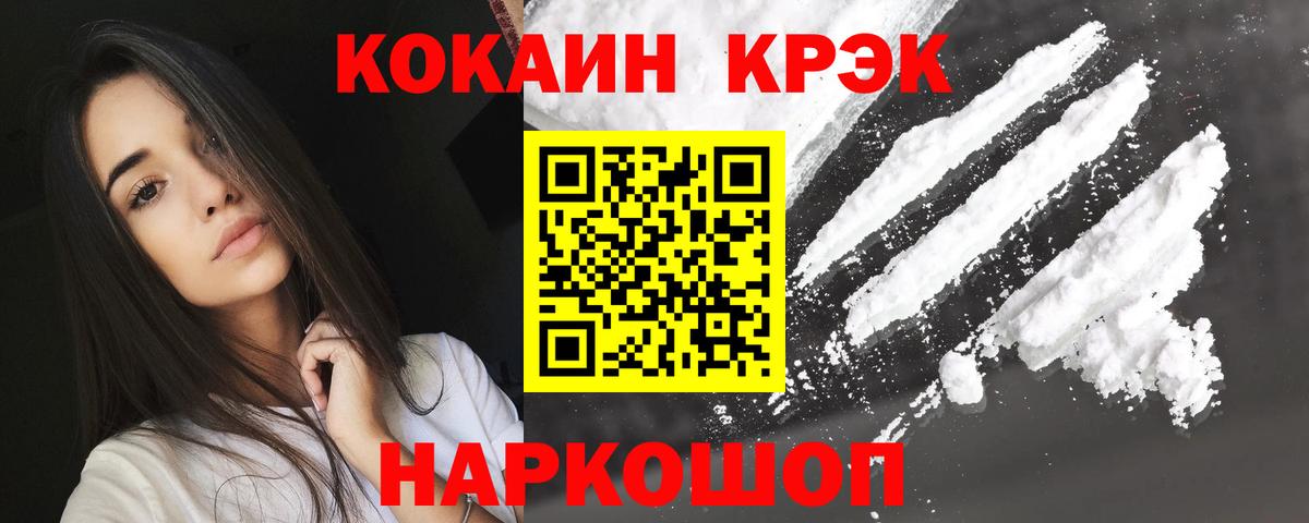 COCAIN 98% Челябинск