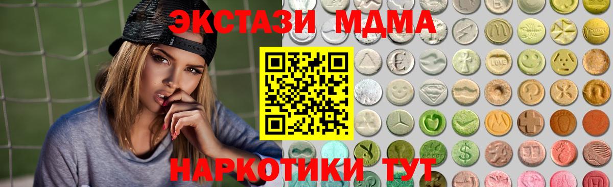 Ecstasy круглые  ЭКСТАЗИ MDMA  Экстази  Челябинск  Вход с VPN 
