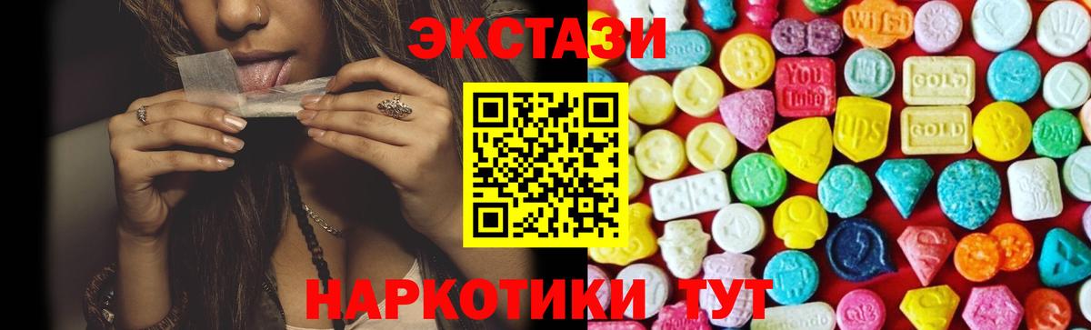 Экстази 300 mg Челябинск
