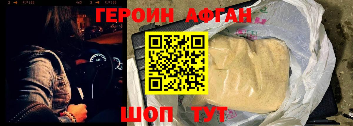 Героин белый Челябинск