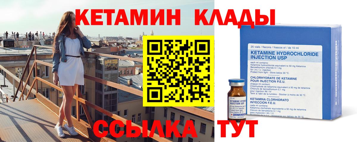 КЕТАМИН VHQ  Вход с VPN  Челябинск  КЕТАМИН ketamine 