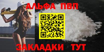 синтетический гашиш Бердск
