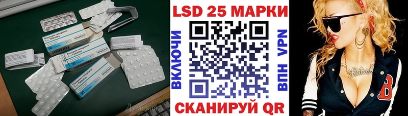 LSD-25 экстази кислота  Челябинск 