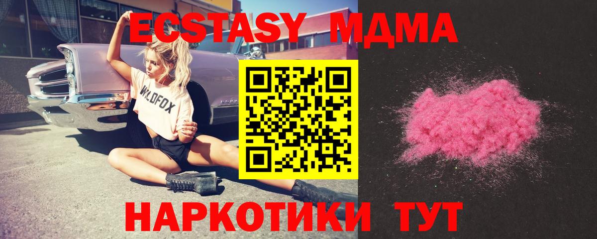 Челябинск  MDMA crystal  МДМА  Вход с VPN  MDMA кристаллы 