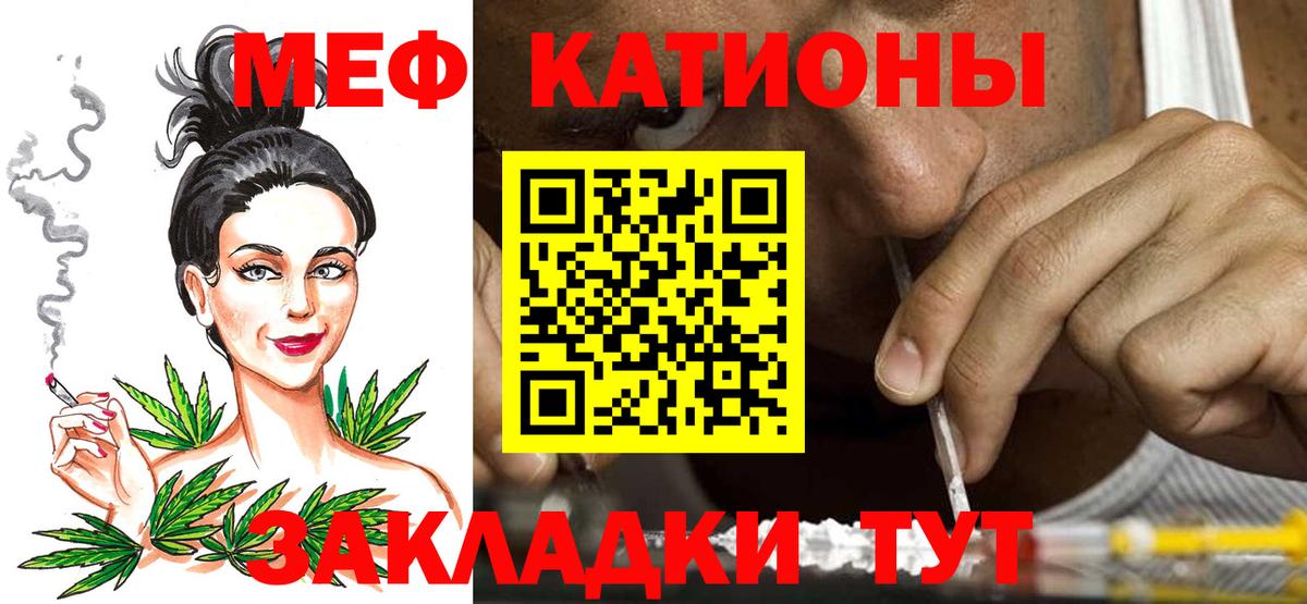 Челябинск  МЯУ-МЯУ  Вход с VPN  Меф мяу мяу  МЕФ кристаллы 