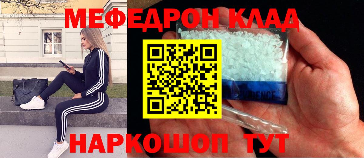 МЕФ  Челябинск