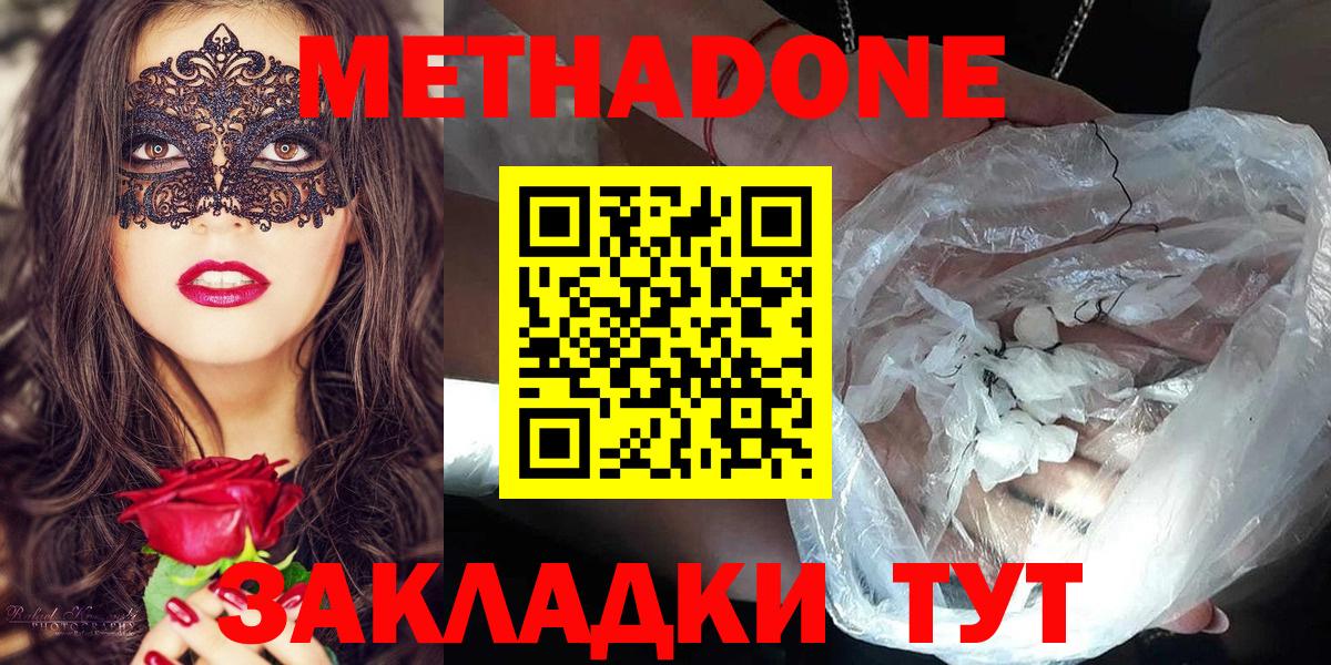Челябинск  Метадон кристалл  блэк спрут как зайти  Вход с VPN  Метадон VHQ 