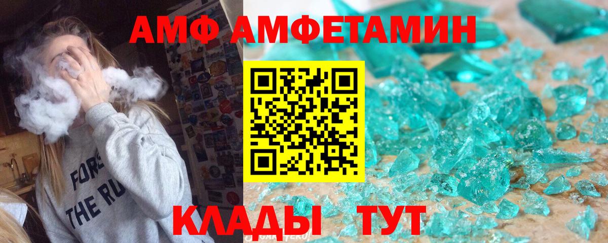 МЕТАМФЕТАМИН пудра  Вход с VPN  Челябинск  МЕТАМФЕТАМИН пудра 