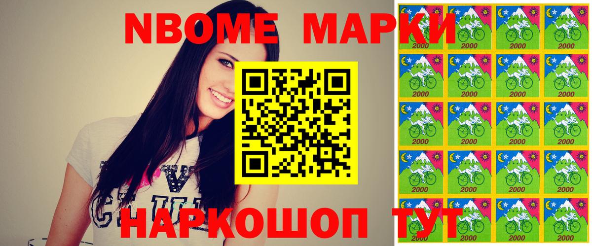 Марки 25I-NBOMe 1500мкг  Марки 25I-NBOMe 1500мкг  Челябинск  Вход с VPN 
